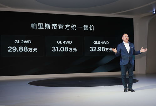 李宏鵬北京車展見面禮 不是帕瓦羅蒂，而是帕里斯帝商務(wù)