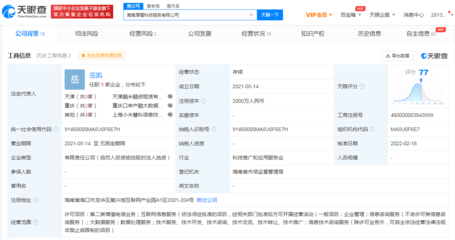 小米旗下厚植征信戰略調整，更名為厚植科技并縮減征信業務范圍