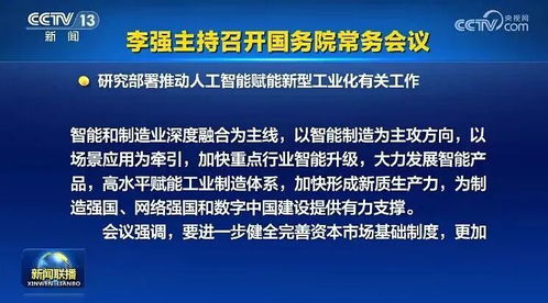 國常會定調提升上市公司質量與投資價值，企業信用評估成關鍵抓手
