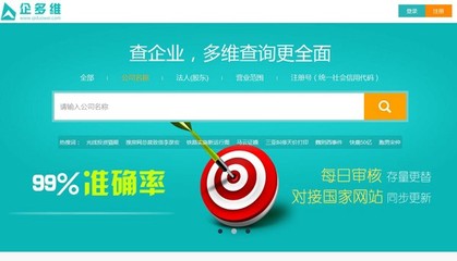 大數據企業征信 精準破解企業信用評估與調查的核心挑戰