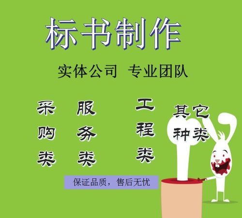 承德工程競(jìng)標(biāo)書(shū)代做 專(zhuān)注預(yù)算、勞務(wù)服務(wù)與物流運(yùn)輸?shù)母咝Р邉?>
</a>
<div   id=