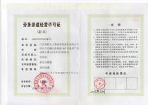 江西勞聯(lián) 專(zhuān)業(yè)代繳社保公積金與勞務(wù)派遣服務(wù)，為企業(yè)減負(fù)增能