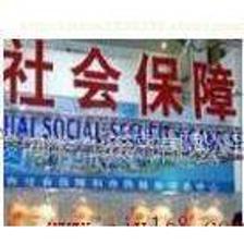 辦社保的好處與代繳指南 寶雞地區(qū)如何辦理